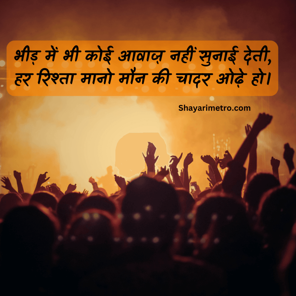 Akelapan Shayari in Hindi | Feeling Alone Shayari |अकेलापन शायरी इन हिंदी | Akelapan Sad Shayari | Akelapan Shayari 2 Line Akelapan Shayari in Hindi | Feeling Alone Shayari |अकेलापन शायरी इन हिंदी | Akelapan Sad Shayari | Akelapan Shayari 2 Line