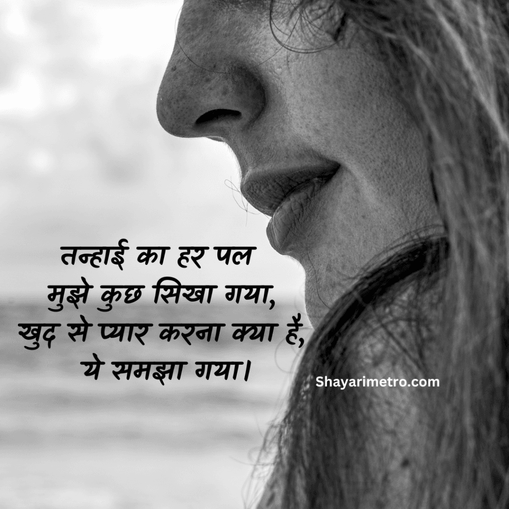 Akelapan Shayari for Girls |Akelapan Shayari in Hindi | |अकेलापन शायरी इन हिंदी | Akelapan Sad Shayari | Akelapan Shayari 2 Line Akelapan Shayari for Girls |Akelapan Shayari in Hindi | |अकेलापन शायरी इन हिंदी | Akelapan Sad Shayari | Akelapan Shayari 2 Line