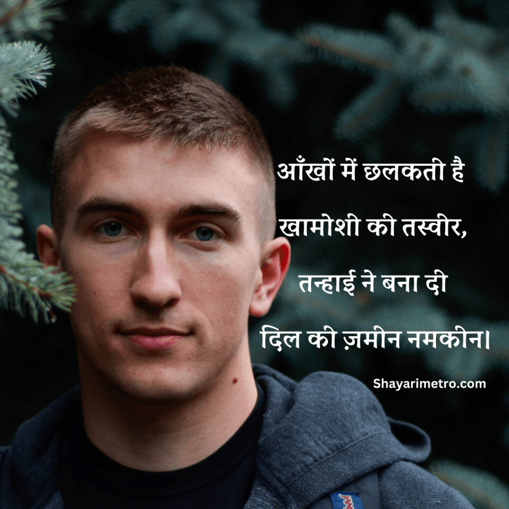 Akelapan Shayari for Boys |Akelapan Shayari in Hindi | |अकेलापन शायरी इन हिंदी | Akelapan Sad Shayari | Akelapan Shayari 2 Line Akelapan Shayari for Boys |Akelapan Shayari in Hindi | |अकेलापन शायरी इन हिंदी | Akelapan Sad Shayari | Akelapan Shayari 2 Line
