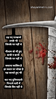 जिंदगी की सच्चाई शायरी स्टेटस कोट्स | Real Zindagi Shayari by Shayarimetro जिंदगी की सच्चाई शायरी स्टेटस कोट्स | Real Zindagi Shayari by Shayarimetro