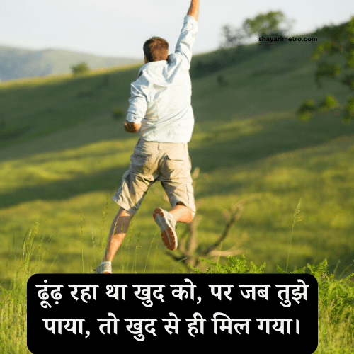 Best Feeling Quotes in Hindi feeling Shayari quotes Feel Good Quotes Deep Feeling Quotes in Hindi Shayarimetro Best Feeling Quotes in Hindi feeling Shayari quotes Feel Good Quotes Deep Feeling Quotes in Hindi Shayarimetro