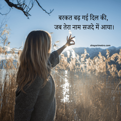 Best Feeling Quotes in Hindi feeling Shayari quotes Feel Good Quotes Deep Feeling Quotes in Hindi Shayarimetro Best Feeling Quotes in Hindi feeling Shayari quotes Feel Good Quotes Deep Feeling Quotes in Hindi Shayarimetro