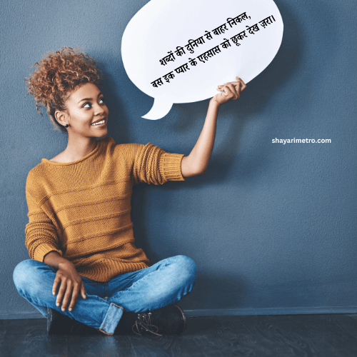 Beautiful Feeling Quotes in Hindi feeling Shayari quotes Feel Good Quotes Deep Feeling Quotes in Hindi Shayarimetro Beautiful Feeling Quotes in Hindi feeling Shayari quotes Feel Good Quotes Deep Feeling Quotes in Hindi Shayarimetro