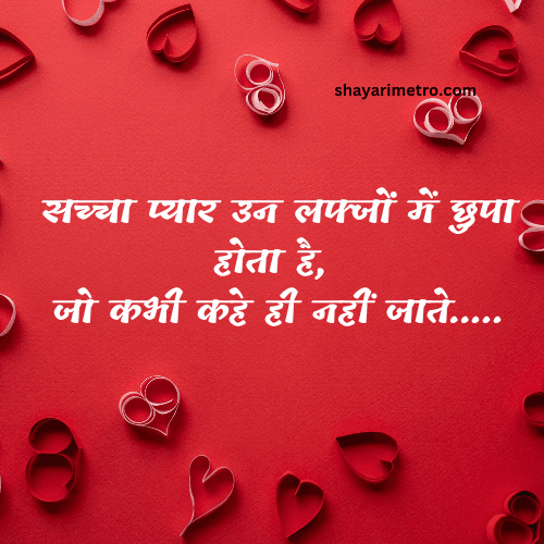 True Feeling Quotes in Hindi feeling Shayari quotes Feel Good Quotes Deep Feeling Quotes in Hindi Shayarimetro True Feeling Quotes in Hindi feeling Shayari quotes Feel Good Quotes Deep Feeling Quotes in Hindi Shayarimetro