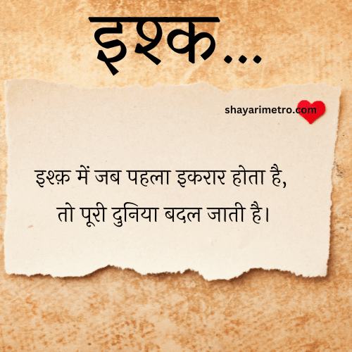 New Feeling Quotes in Hindi feeling Shayari quotes Feel Good Quotes Deep Feeling Quotes in Hindi Shayarimetro New Feeling Quotes in Hindi feeling Shayari quotes Feel Good Quotes Deep Feeling Quotes in Hindi Shayarimetro