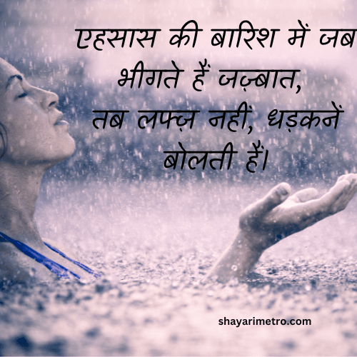 Love Feeling Quotes in Hindi feeling Shayari quotes Feel Good Quotes Deep Feeling Quotes in Hindi Shayarimetro Love Feeling Quotes in Hindi feeling Shayari quotes Feel Good Quotes Deep Feeling Quotes in Hindi Shayarimetro