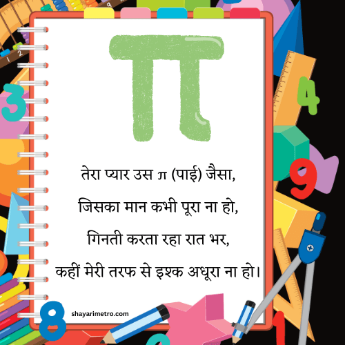 Best Feeling Quotes in Hindi Feel Good Quotes Emotional ideas Mathmatical Feeling Quotes in Hindi Shayarimetro Best Feeling Quotes in Hindi Feel Good Quotes Emotional ideas Mathmatical Feeling Quotes in Hindi Shayarimetro