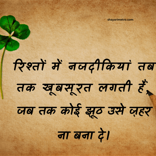 Feeling Don't Trust Anyone Quotes in Hindi | भरोसा तोड़ने वाली शायरी Feeling quotes in Hindi Feel Good Quotes Shayarimetro Feeling Don't Trust Anyone Quotes in Hindi | भरोसा तोड़ने वाली शायरी Feeling quotes in Hindi Feel Good Quotes Shayarimetro