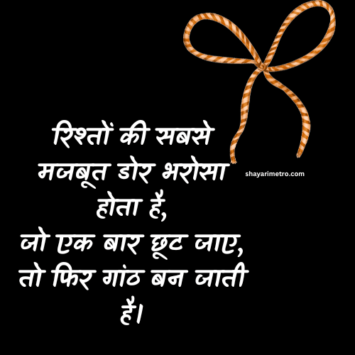 Feeling Don't Trust Anyone Quotes in Hindi | भरोसा तोड़ने वाली शायरी Feeling quotes in Hindi Feel Good Quotes Shayarimetro Feeling Don't Trust Anyone Quotes in Hindi | भरोसा तोड़ने वाली शायरी Feeling quotes in Hindi Feel Good Quotes Shayarimetro