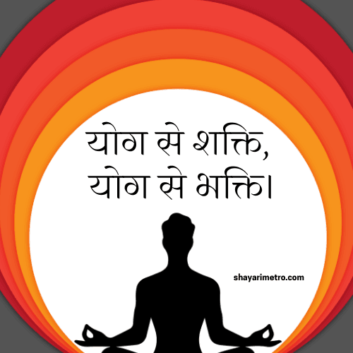 300+ Inspirational Yoga Thoughts| Quotes related to Yoga Shayari Metro 300+ Inspirational Yoga Thoughts| Quotes related to Yoga Shayari Metro