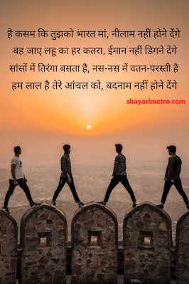 Happy independence Day Shayari in Hindi | देशभक्ति शायरी 2026 Shayari Metro Happy independence Day Shayari in Hindi | देशभक्ति शायरी 2026 Shayari Metro