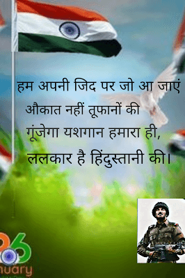 Happy independence Day Shayari in Hindi | देशभक्ति शायरी 2026 Shayari Metro Happy independence Day Shayari in Hindi | देशभक्ति शायरी 2026 Shayari Metro