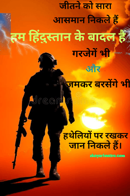Happy independence Day Shayari in Hindi | देशभक्ति शायरी 2026 Shayari Metro Happy independence Day Shayari in Hindi | देशभक्ति शायरी 2026 Shayari Metro