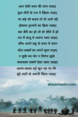 Happy independence Day Shayari in Hindi | देशभक्ति शायरी 2026 Shayari Metro Happy independence Day Shayari in Hindi | देशभक्ति शायरी 2026 Shayari Metro