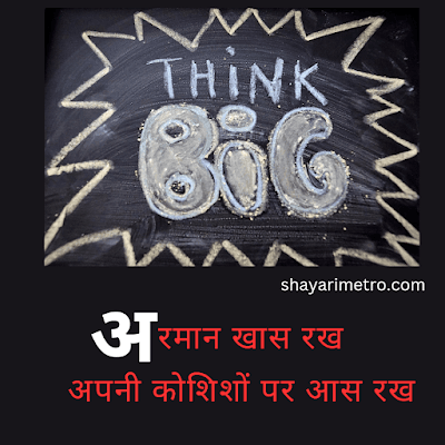 65+ One Line Quotes on Life in Hindi | Single Line Quotes Shayari Metro 65+ One Line Quotes on Life in Hindi | Single Line Quotes Shayari Metro