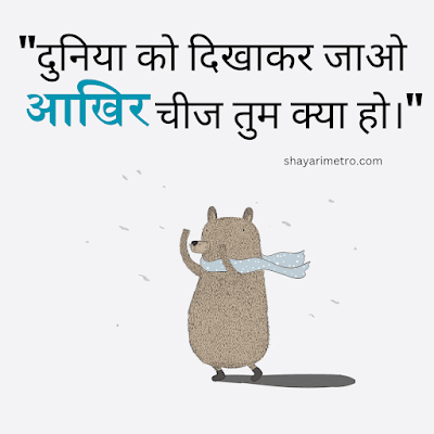 65+ One Line Quotes on Life in Hindi | Single Line Quotes Shayari Metro 65+ One Line Quotes on Life in Hindi | Single Line Quotes Shayari Metro