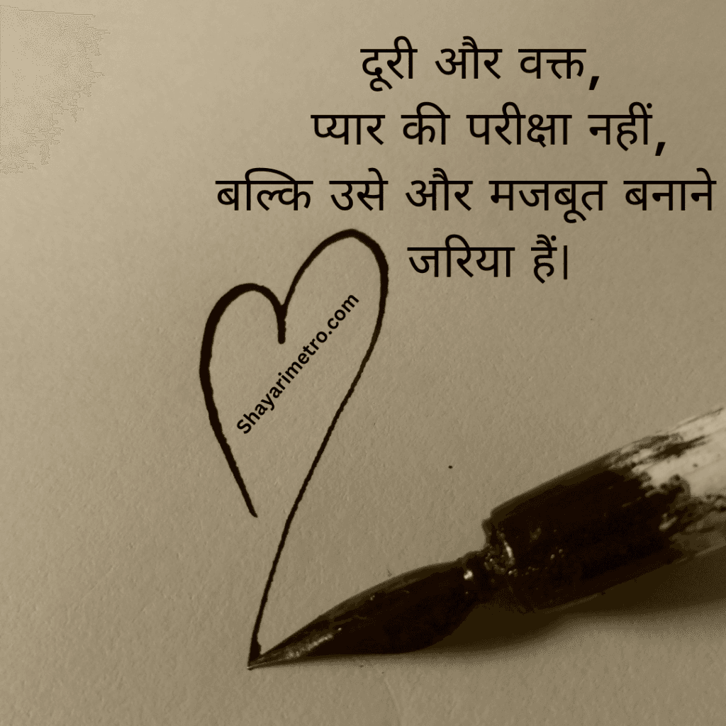 Love Quotes in Hindi | Best Love Quotes in Hindi | लव कोट्स हिंदी में| Beautiful Love Quotes Hindi Love Quotes in Hindi | Best Love Quotes in Hindi | लव कोट्स हिंदी में| Beautiful Love Quotes Hindi