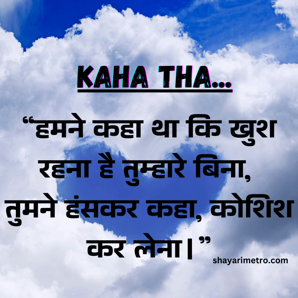 Love Quotes in Hindi | Best Love Quotes in Hindi | लव कोट्स हिंदी में| Beautiful Love Quotes Hindi Love Quotes in Hindi | Best Love Quotes in Hindi | लव कोट्स हिंदी में| Beautiful Love Quotes Hindi
