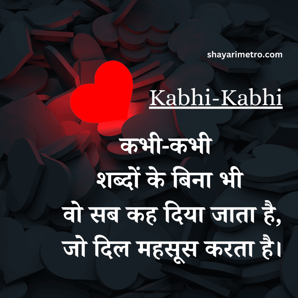 Love Quotes in Hindi | Best Love Quotes in Hindi | लव कोट्स हिंदी में| Beautiful Love Quotes Hindi Love Quotes in Hindi | Best Love Quotes in Hindi | लव कोट्स हिंदी में| Beautiful Love Quotes Hindi