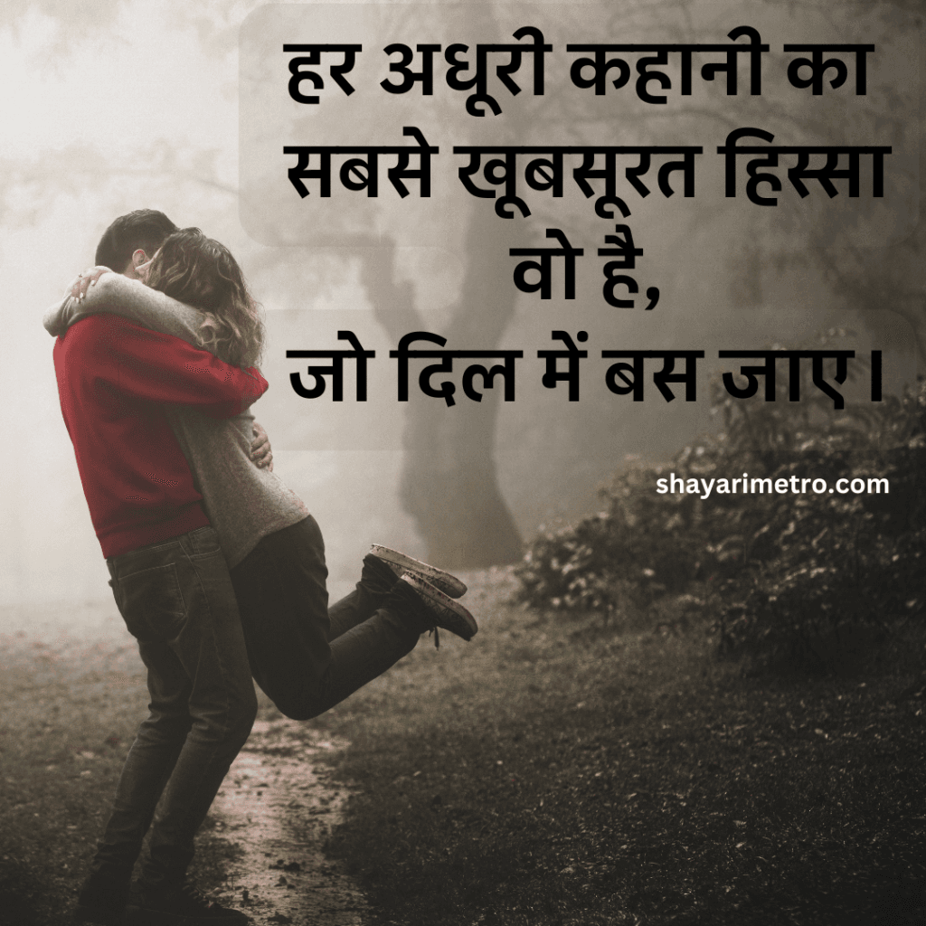 Feeling Love Quotes in Hindi | Best Love Quotes in Hindi | लव कोट्स हिंदी में| Beautiful Love Quotes Hindi Feeling Love Quotes in Hindi | Best Love Quotes in Hindi | लव कोट्स हिंदी में| Beautiful Love Quotes Hindi