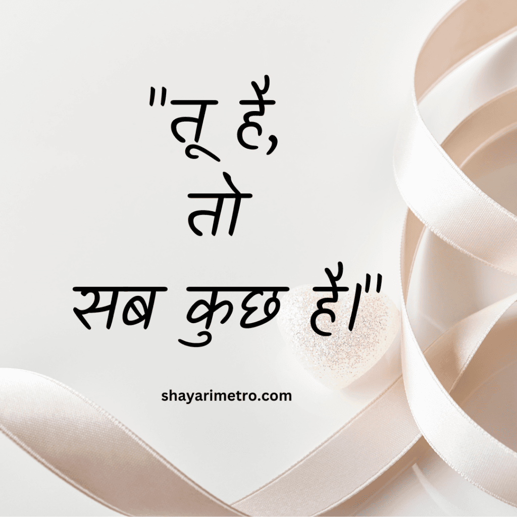Very Short Love Quotes in Hindi | Best Love Quotes in Hindi | लव कोट्स हिंदी में| Beautiful Love Quotes Hindi Very Short Love Quotes in Hindi | Best Love Quotes in Hindi | लव कोट्स हिंदी में| Beautiful Love Quotes Hindi