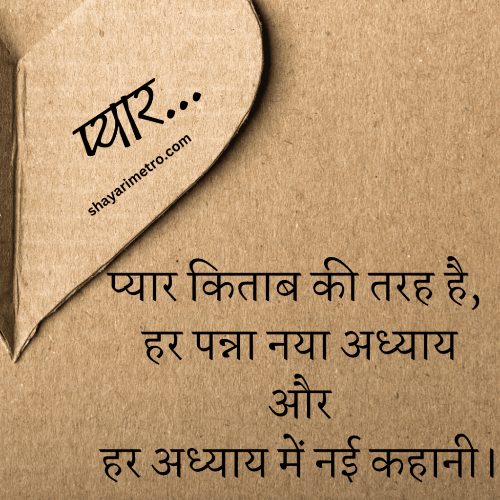 Love Quotes in Hindi | Best Hindi Quotes Love | लव कोट्स हिंदी में| Beautiful Love Quotes Hindi Love Quotes in Hindi | Best Hindi Quotes Love | लव कोट्स हिंदी में| Beautiful Love Quotes Hindi