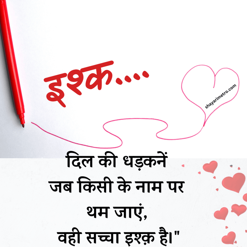 Love Quotes in Hindi | Best Hindi Quotes Love | लव कोट्स हिंदी में| Beautiful Love Quotes Hindi Love Quotes in Hindi | Best Hindi Quotes Love | लव कोट्स हिंदी में| Beautiful Love Quotes Hindi