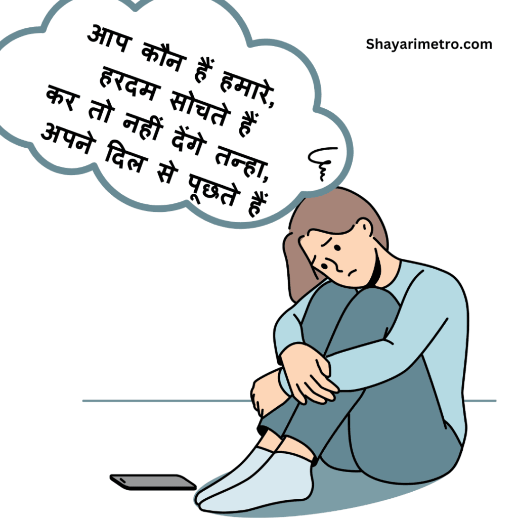 Akelapan Shayari in Hindi | अकेलापन शायरी इन हिंदी | Akelapan Sad Shayari|Akelapan Shayari Image | Feeling Alone Shayari Akelapan Shayari in Hindi | अकेलापन शायरी इन हिंदी | Akelapan Sad Shayari|Akelapan Shayari Image | Feeling Alone Shayari