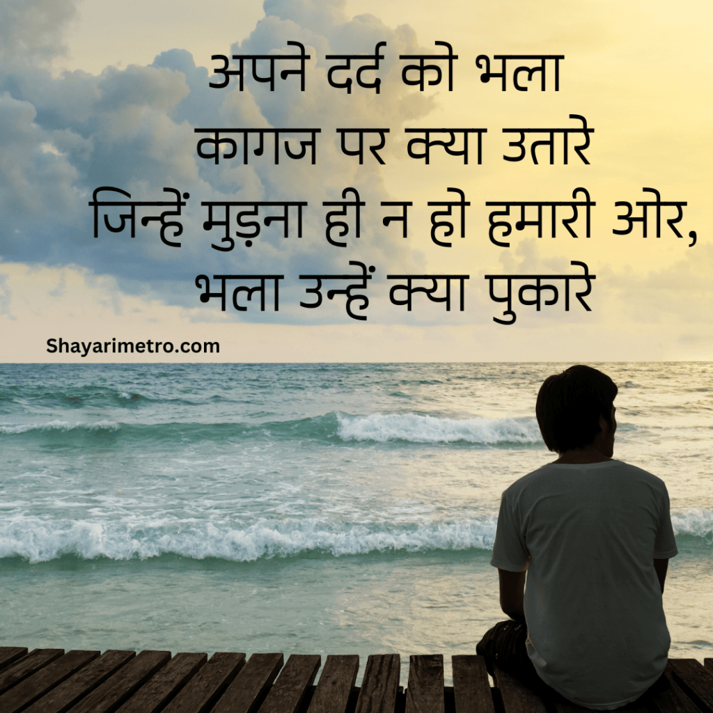 Akelapan Shayari in Hindi | अकेलापन शायरी इन हिंदी | Akelapan Sad Shayari | Akelapan Shayari 2 Line Akelapan Shayari in Hindi | अकेलापन शायरी इन हिंदी | Akelapan Sad Shayari | Akelapan Shayari 2 Line
