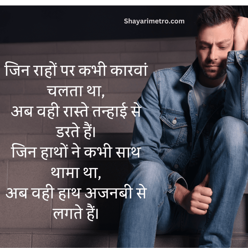 Akelapan Shayari for Whatsapp |Akelapan Shayari in Hindi | Feeling Alone Shayari |अकेलापन शायरी इन हिंदी | Akelapan Sad Shayari Akelapan Shayari for Whatsapp |Akelapan Shayari in Hindi | Feeling Alone Shayari |अकेलापन शायरी इन हिंदी | Akelapan Sad Shayari
