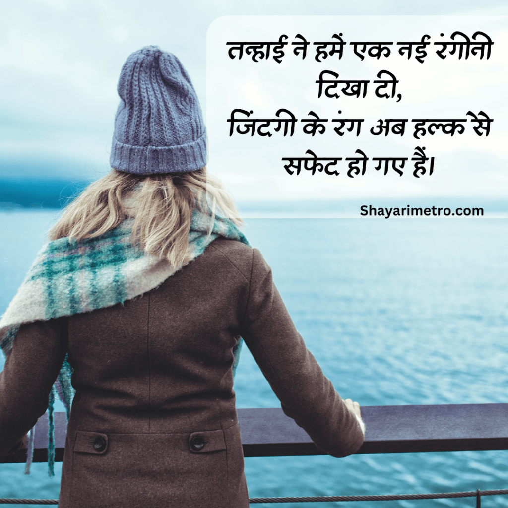 Akelapan Shayari for Girls |Akelapan Shayari in Hindi | |अकेलापन शायरी इन हिंदी | Akelapan Sad Shayari | Akelapan Shayari 2 Line Akelapan Shayari for Girls |Akelapan Shayari in Hindi | |अकेलापन शायरी इन हिंदी | Akelapan Sad Shayari | Akelapan Shayari 2 Line
