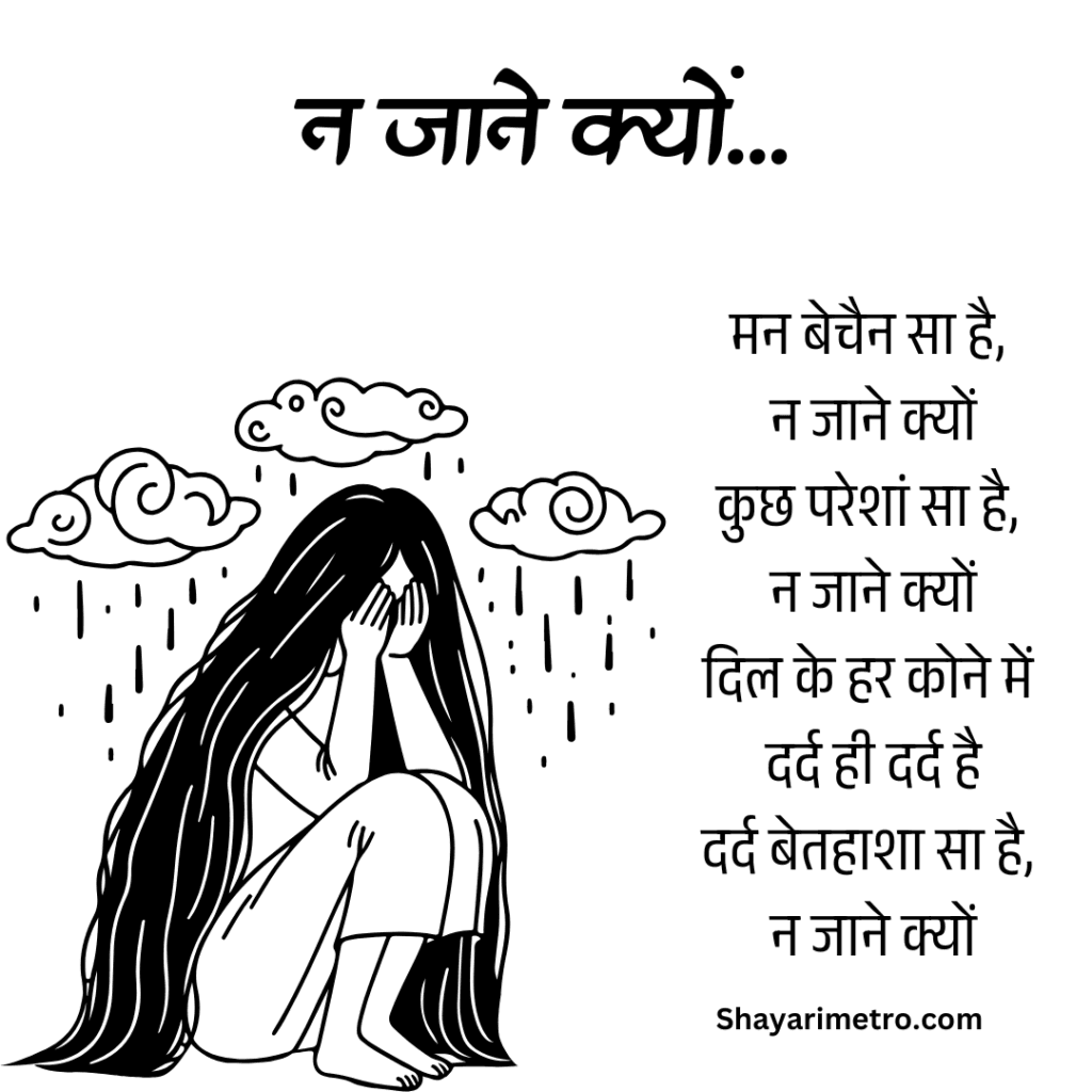 Akelapan Shayari in Hindi | अकेलापन शायरी इन हिंदी | Akelapan Sad Shayari|Akelapan Shayari Image | Feeling Alone Shayari Akelapan Shayari in Hindi | अकेलापन शायरी इन हिंदी | Akelapan Sad Shayari|Akelapan Shayari Image | Feeling Alone Shayari