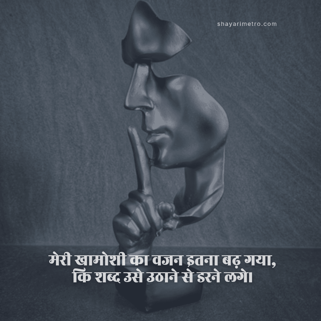 सैड शायरी, Best Sad Shayari on Life in Hindi, Sad Shayari on Life 2Line - 2 लाइन की सैड शायरी, Heart Touching Sad Shayari on Life, Dard Bhari Sad Shayari on Life , Shayarimetro सैड शायरी, Best Sad Shayari on Life in Hindi, Sad Shayari on Life 2Line - 2 लाइन की सैड शायरी, Heart Touching Sad Shayari on Life, Dard Bhari Sad Shayari on Life , Shayarimetro