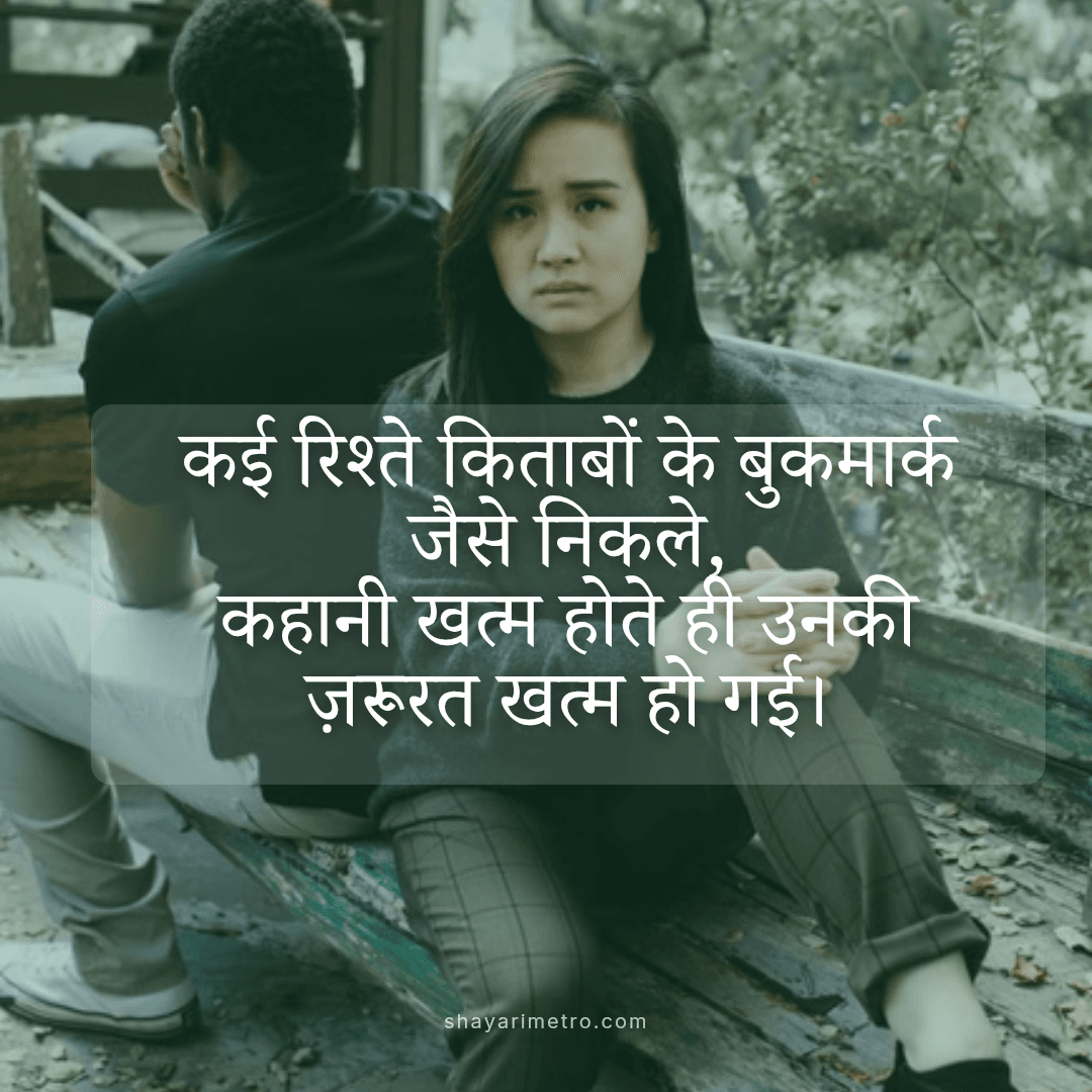 सैड शायरी, Best Sad Shayari on Life in Hindi, Sad Shayari on Life 2Line - 2 लाइन की सैड शायरी, Heart Touching Sad Shayari on Life, Dard Bhari Sad Shayari on Life , Shayarimetro सैड शायरी, Best Sad Shayari on Life in Hindi, Sad Shayari on Life 2Line - 2 लाइन की सैड शायरी, Heart Touching Sad Shayari on Life, Dard Bhari Sad Shayari on Life , Shayarimetro