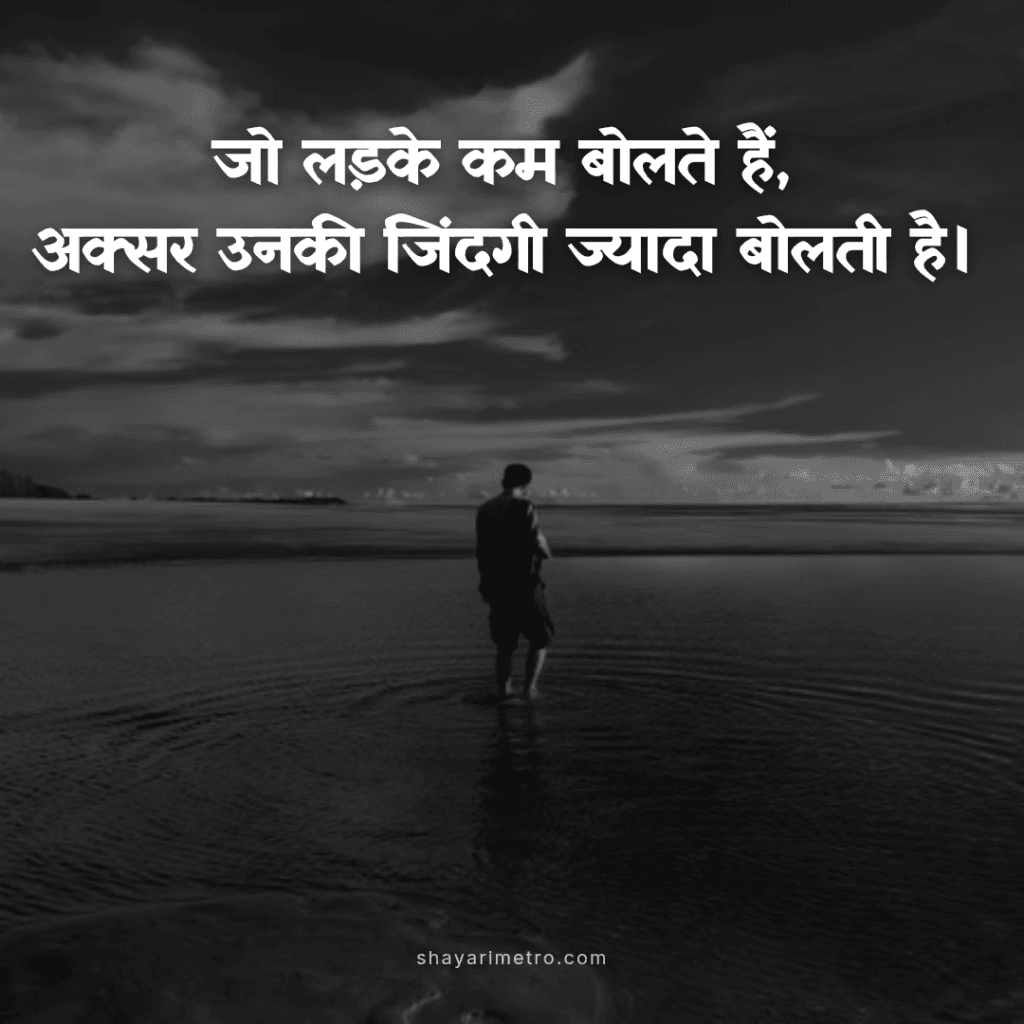 Dard Bhari Sad Shayari on Life , Sad Shayari on Life in Hindi for boy , Shayarimetro Dard Bhari Sad Shayari on Life , Sad Shayari on Life in Hindi for boy , Shayarimetro
