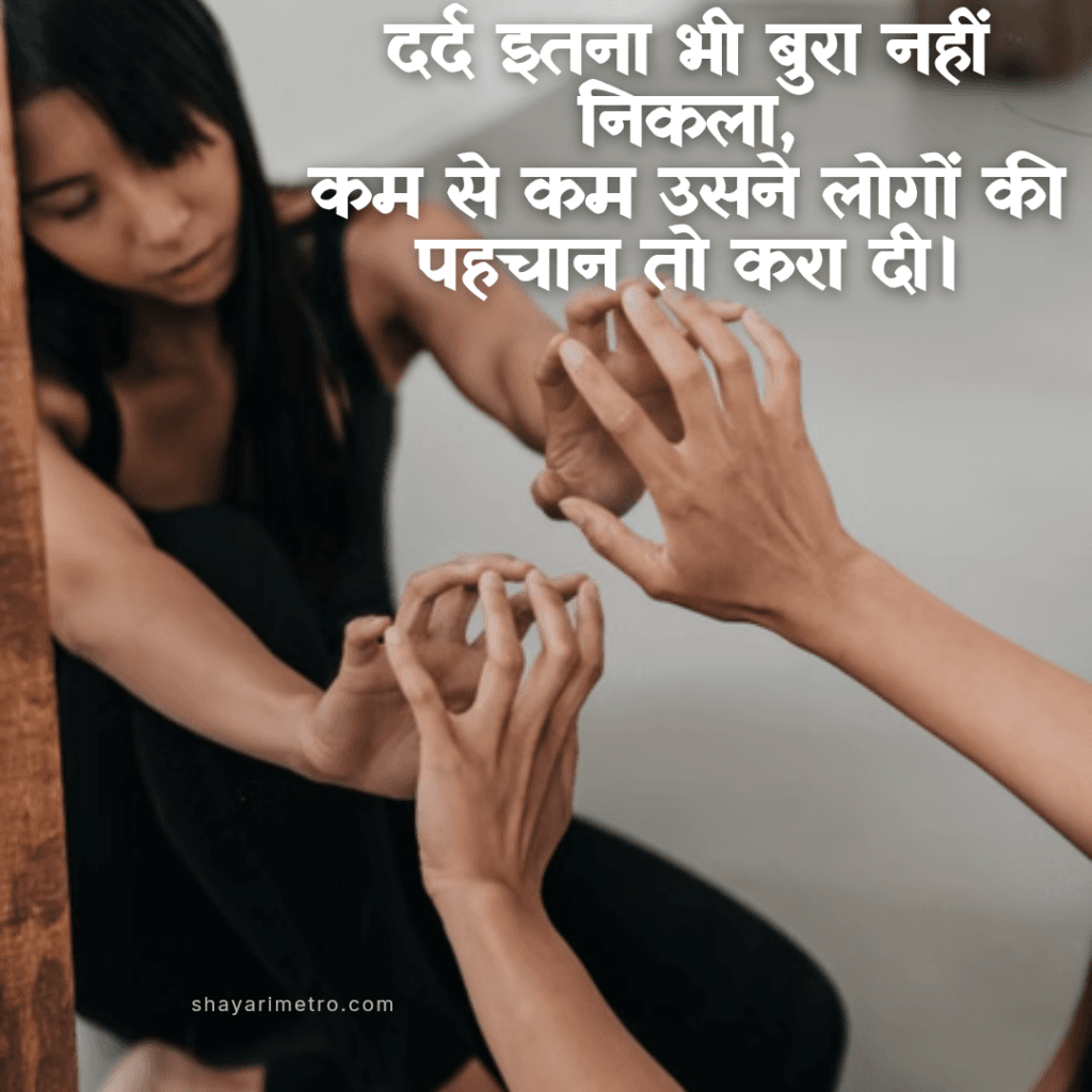 Sad Shayari on Life in Hindi – ज़िंदगी की दर्द भरी सैड शायरी जो दिल को छू जाए: दर्द से मिली पहचान | ShayariMetro Sad Shayari on Life in Hindi – ज़िंदगी की दर्द भरी सैड शायरी जो दिल को छू जाए: दर्द से मिली पहचान | ShayariMetro