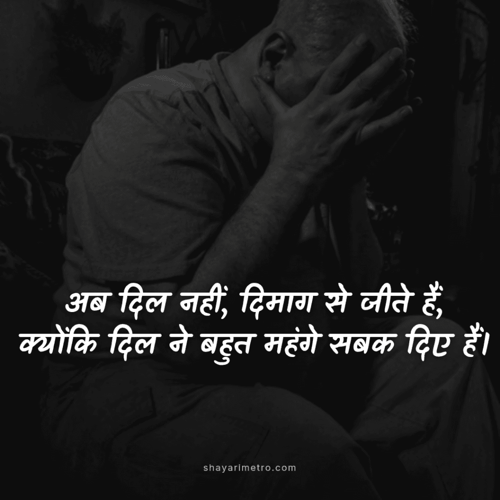 Heart Touching Sad Shayari on Life, Attitude Sad Shayari on Life, shayarimetro Heart Touching Sad Shayari on Life, Attitude Sad Shayari on Life, shayarimetro