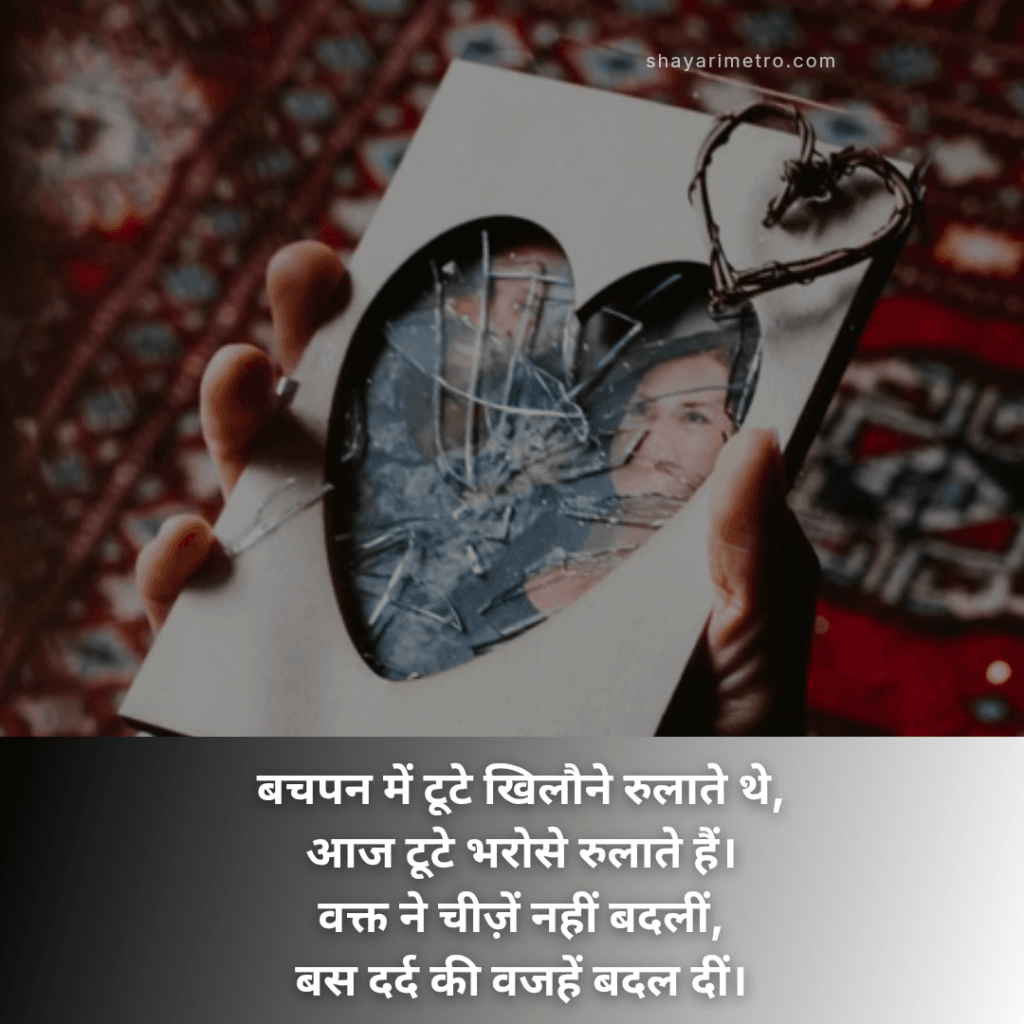 Sad shayari on Life 4 Line- 4 लाइन की सैड शायरी Sad shayari on Life 4 Line- 4 लाइन की सैड शायरी