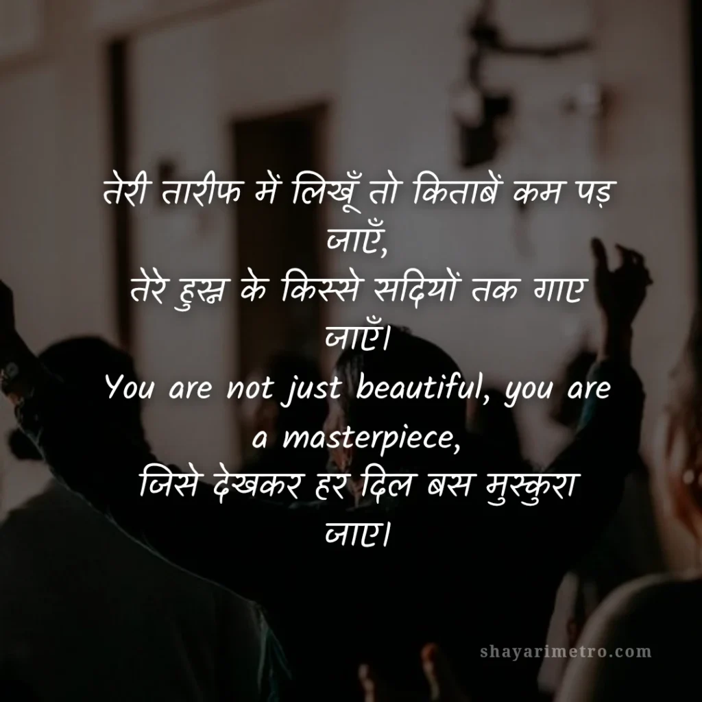 Stylish Shayari For Girls: Overflowing Praise | ShayariMetro Stylish Shayari For Girls: Overflowing Praise | ShayariMetro