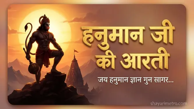 मंगलवार व्रत कथा | Tuesday Vrat Katha | हनुमान जी की मंगलवार व्रत कथा | Tuesday Vrat Katha | हनुमान जी की